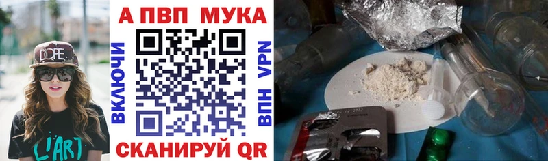 Альфа ПВП мука  что такое   Слободской 