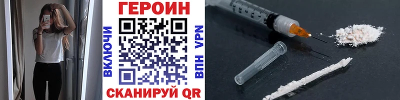 ГЕРОИН VHQ  продажа наркотиков  Слободской 