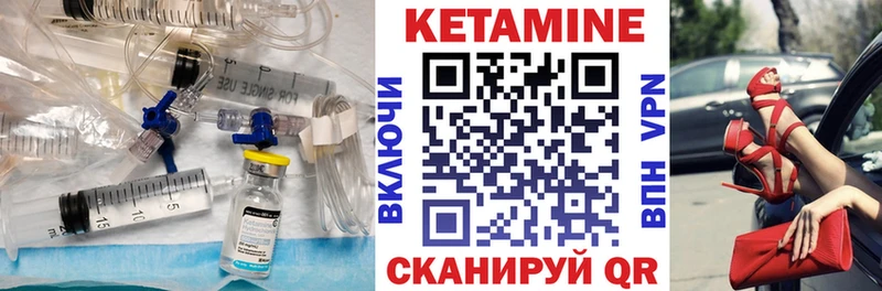КЕТАМИН VHQ  Слободской 