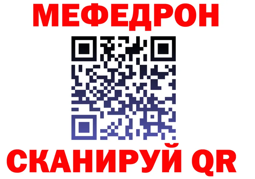 МЯУ-МЯУ VHQ рабочий сайт darknet блэк спрут Слободской