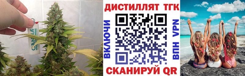 ТГК вейп с тгк  Слободской 